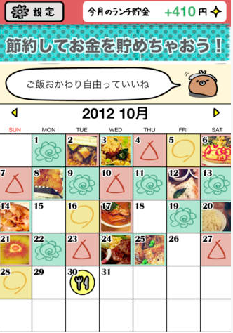 スクリーンショット 2015-03-07 17.28.59