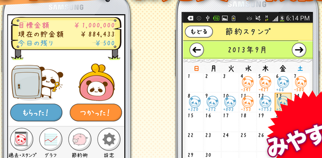スクリーンショット 2015-03-07 17.39.04