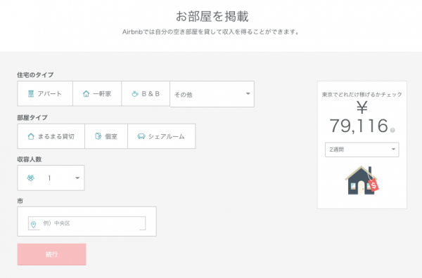 スクリーンショット 2015-09-13 11.30.48
