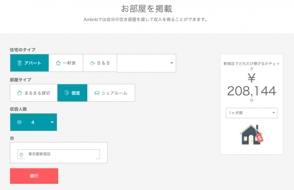 スクリーンショット 2015-09-13 11.31.39