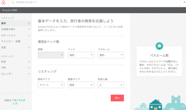 スクリーンショット 2015-09-13 11.32.10