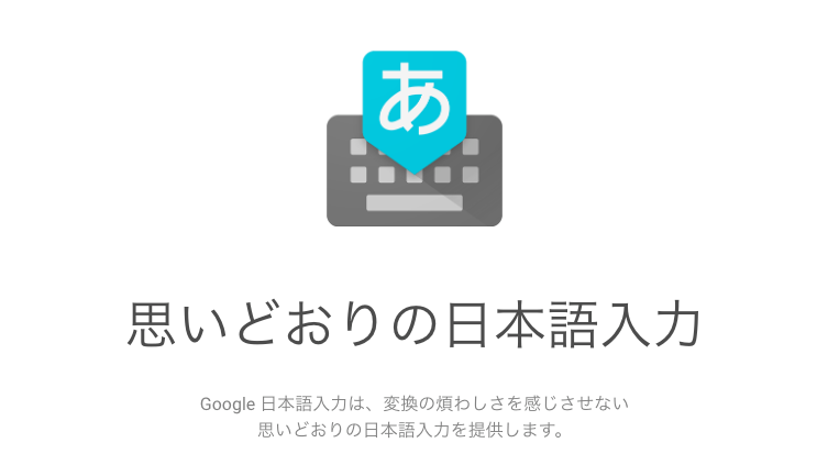google_%e6%97%a5%e6%9c%ac%e8%aa%9e%e5%85%a5%e5%8a%9b_-_google