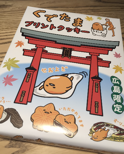 gude