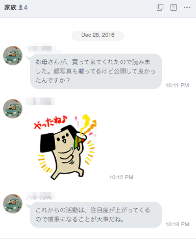 スクリーンショット_H29_01_28_14_18