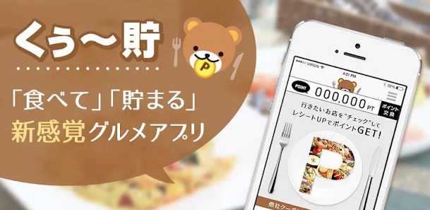 くぅ〜貯_アフィリエイト_-_Google_検索