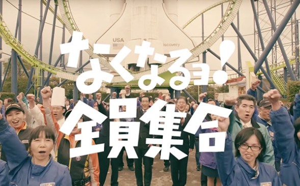 スペースワールド_閉園_-_Google_検索
