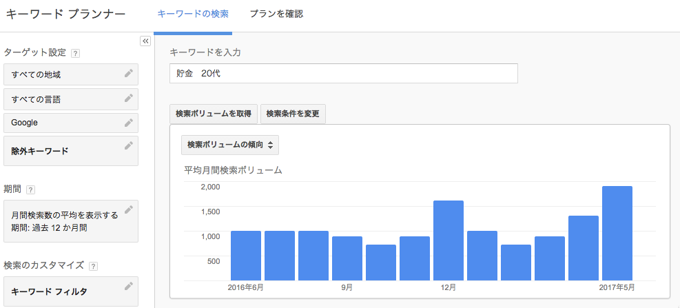 Cursor_と_キーワード_プランナー_-_Google_AdWords