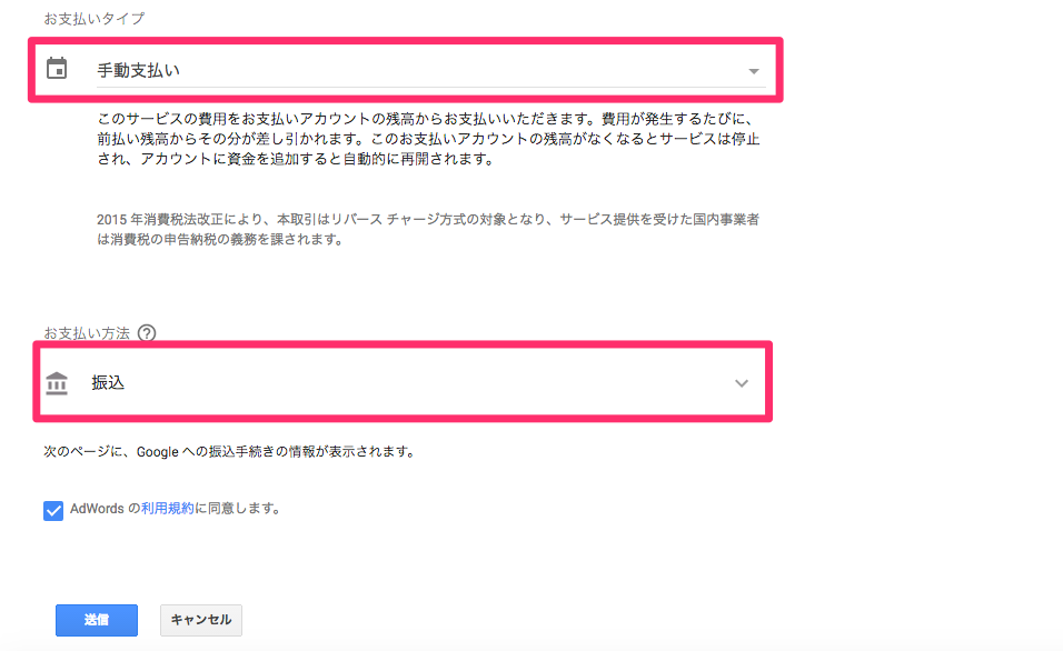Google_AdWords