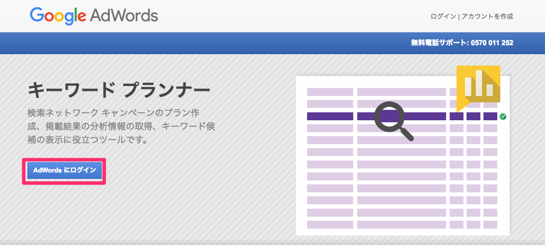 Google_AdWords__Keyword_Planner