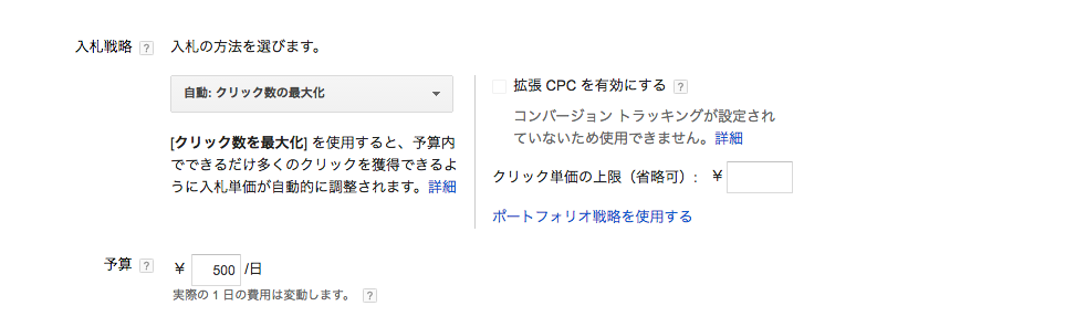 キャンペーン管理_–_Google_AdWords