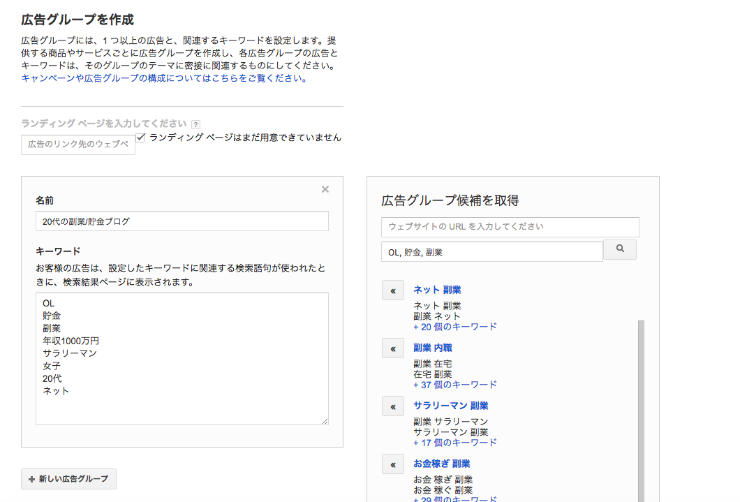 キャンペーン管理_–_Google_AdWords