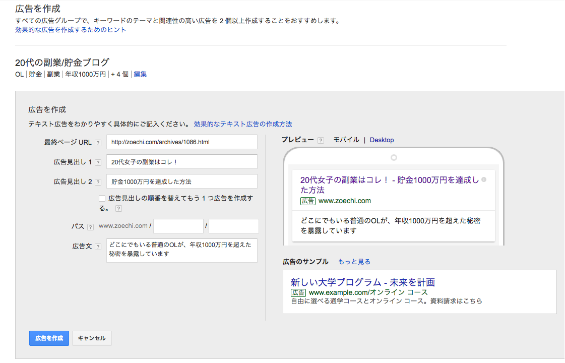 キャンペーン管理_–_Google_AdWords