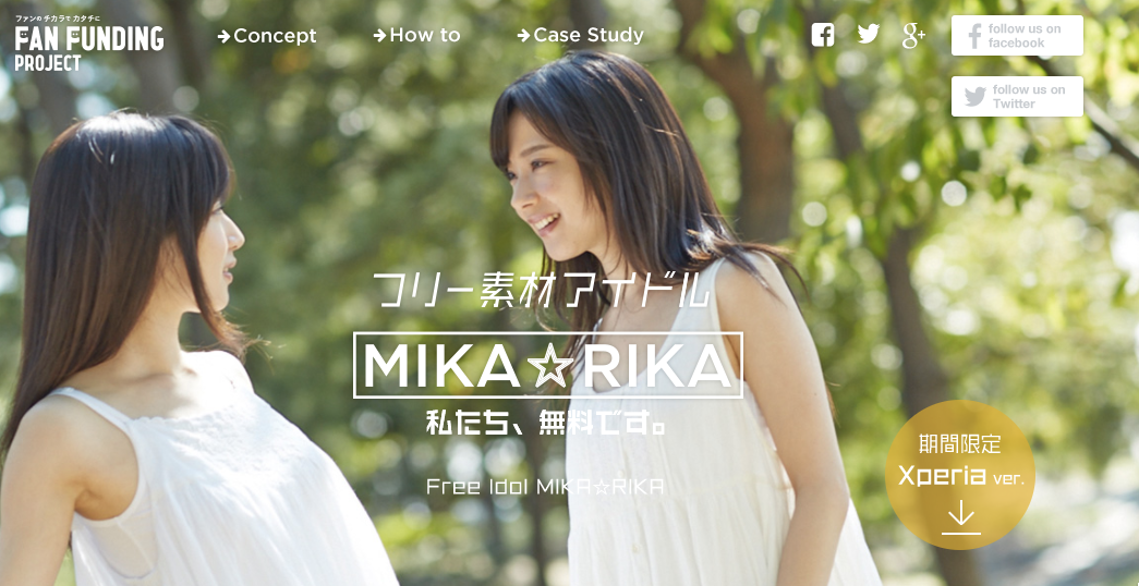 Cursor_と_【私たち、無料です。】フリー素材アイドル_MIKA☆RIKA