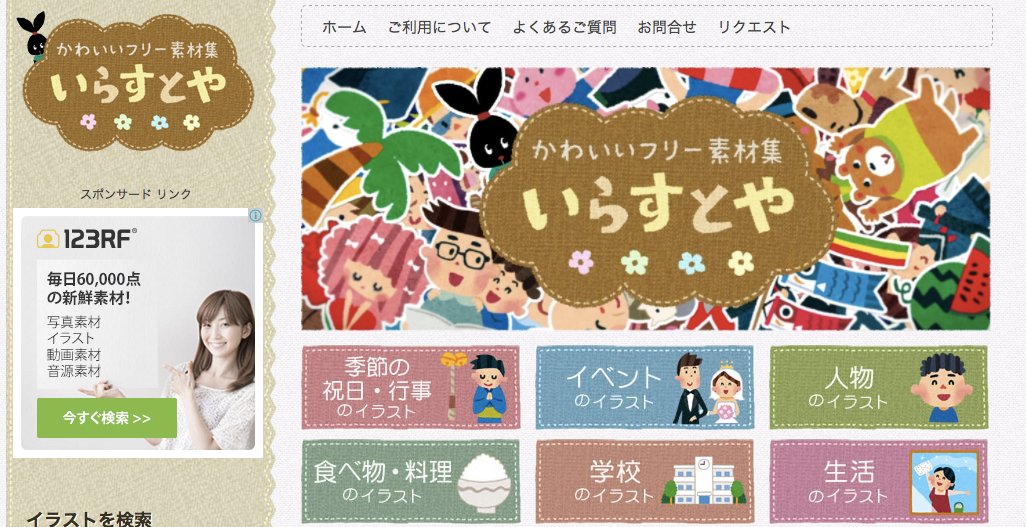 Cursor_と_かわいいフリー素材集_いらすとや