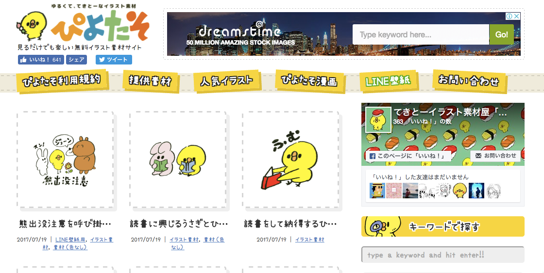 Cursor_と_ゆるくてかわいい無料イラスト素材屋「ぴよたそ」