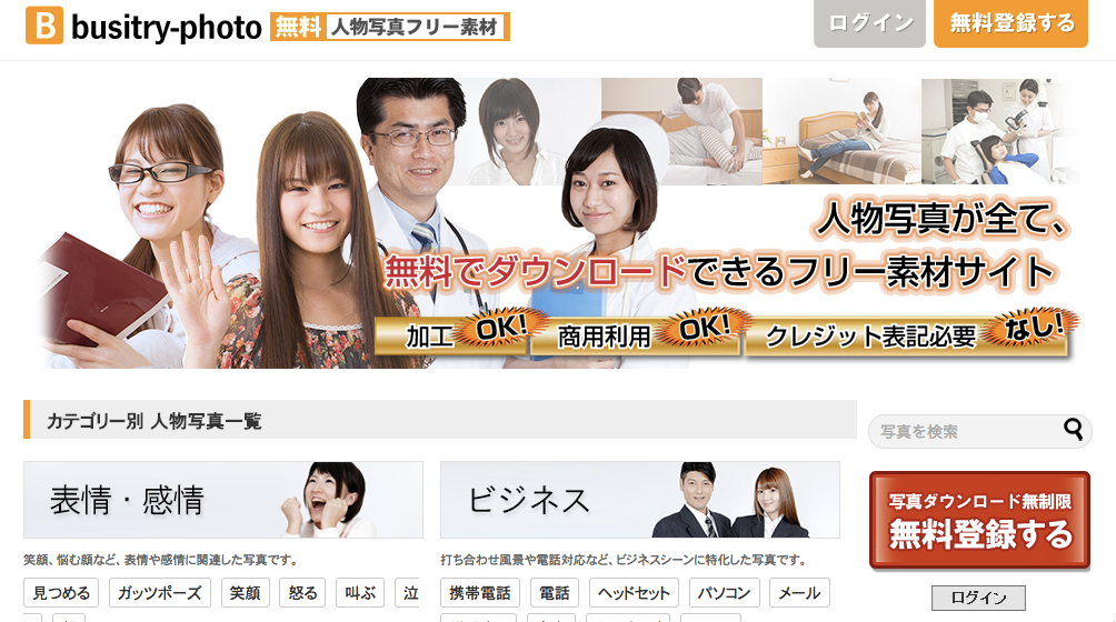 Cursor_と_無料人物写真フリー素材の【ビジトリーフォト】商用利用OK