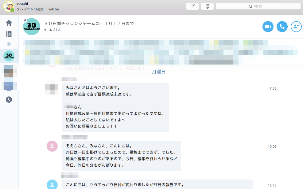 Skype